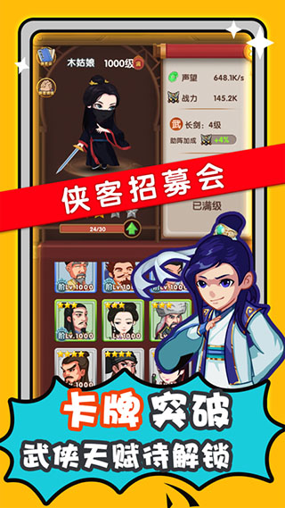 帮主驾到游戏最新版(3)