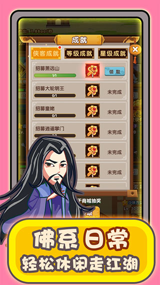 帮主驾到游戏最新版(5)