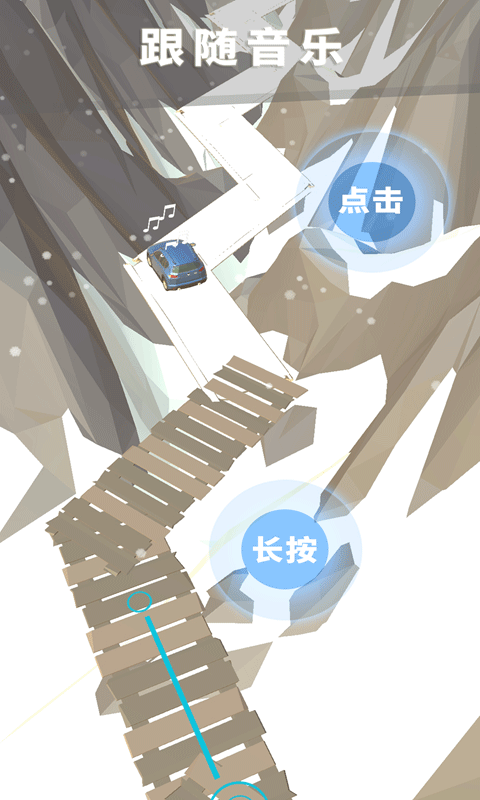 节奏狂飙游戏(5)