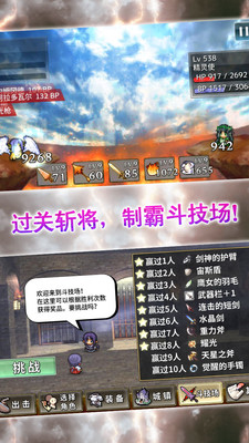 武器投掷2最新版(3)
