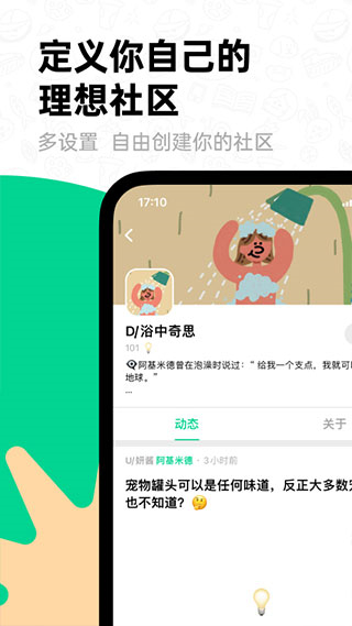 滴墨社区无广告版图5