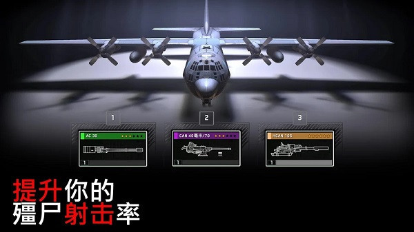 僵尸炮艇生存原版(5)