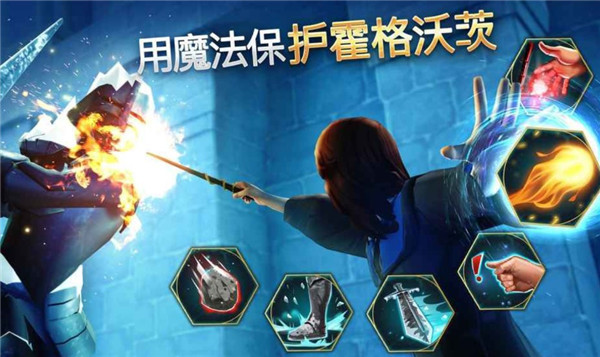 哈利波特霍格沃茨之谜游戏安装包(2)