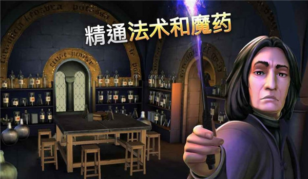 哈利波特霍格沃茨之谜手游无广告版(3)