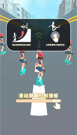 滑板冲冲冲手机最新版(2)