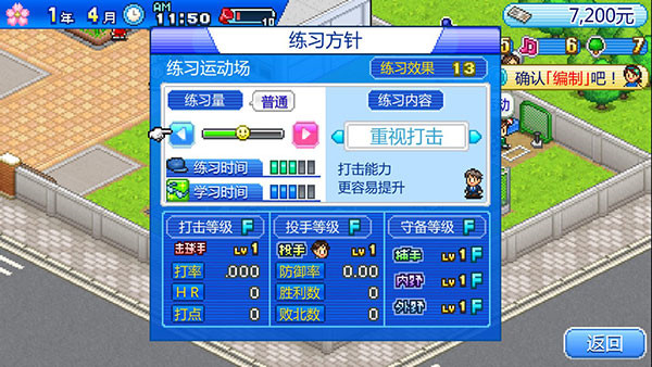 棒球部物语手机正版(3)