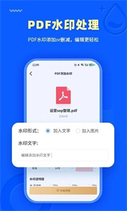 转转大师PDF转换器安卓官方版(1)