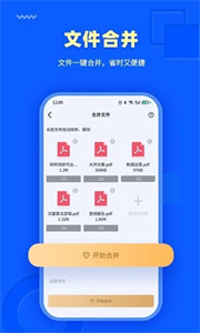 转转大师PDF转换器安卓官方版(3)