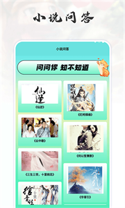 猫番阅读追书神器无广告版(2)