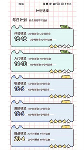 柠檬轻断食安卓官方版(3)