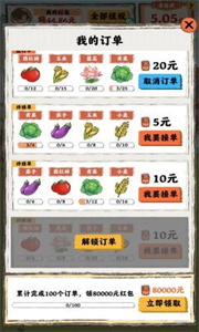 桃源人家游戏完整版(1)