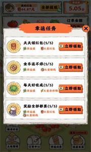 桃源人家游戏完整版(2)