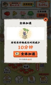 桃源人家游戏完整版(3)