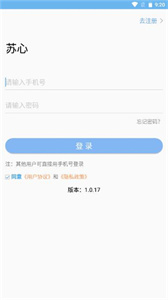 苏心官方正版(2)