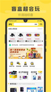 盲盒超会玩免费版(3)