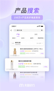 美丽修行手机最新版(3)