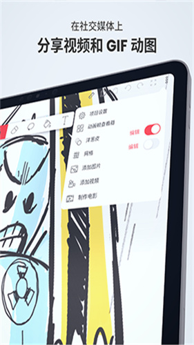 flipaclip动画制作手机最新版(1)