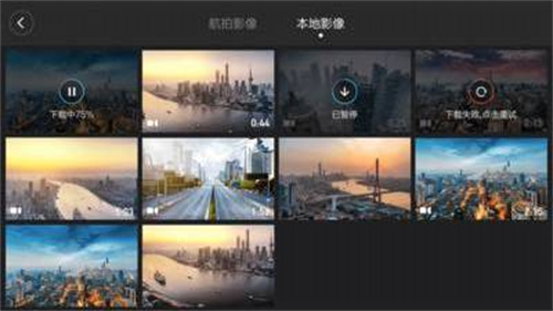 小米无人机通用版(2)