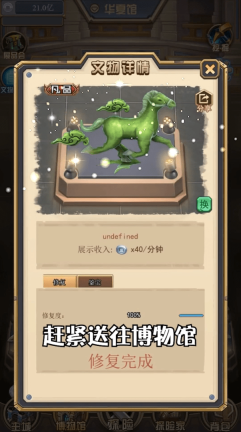 古墓奇兵游戏官方版(1)