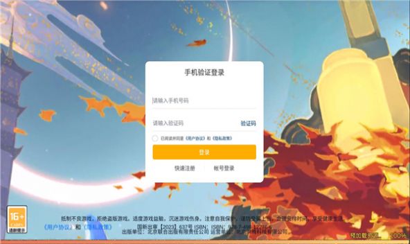 萌鬼盛宴安卓直装版(3)