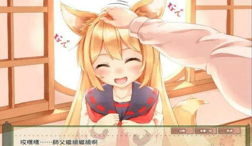 与钴狐的日常官方最新版(1)