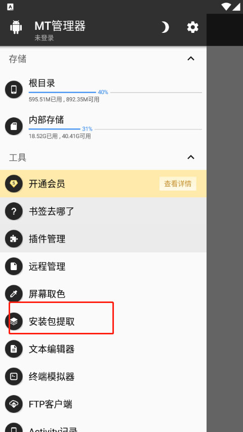 mt官方正版(2)