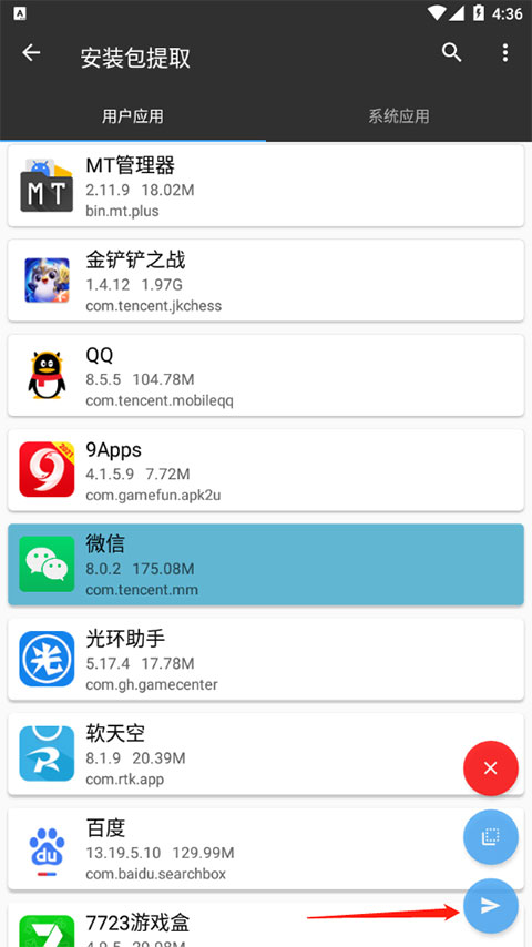 mt官方正版(4)