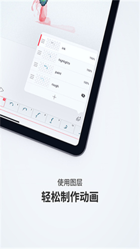 flipaclip动画制作手机最新版(3)