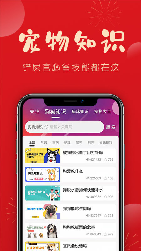 亿喵宠物帮官方正版(1)