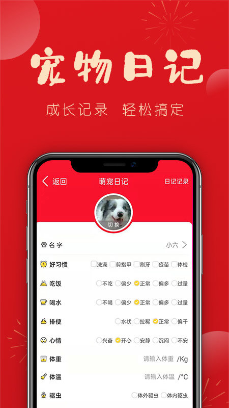 亿喵宠物帮官方正版(2)