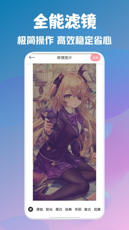 顶萌特效相机直装版(2)