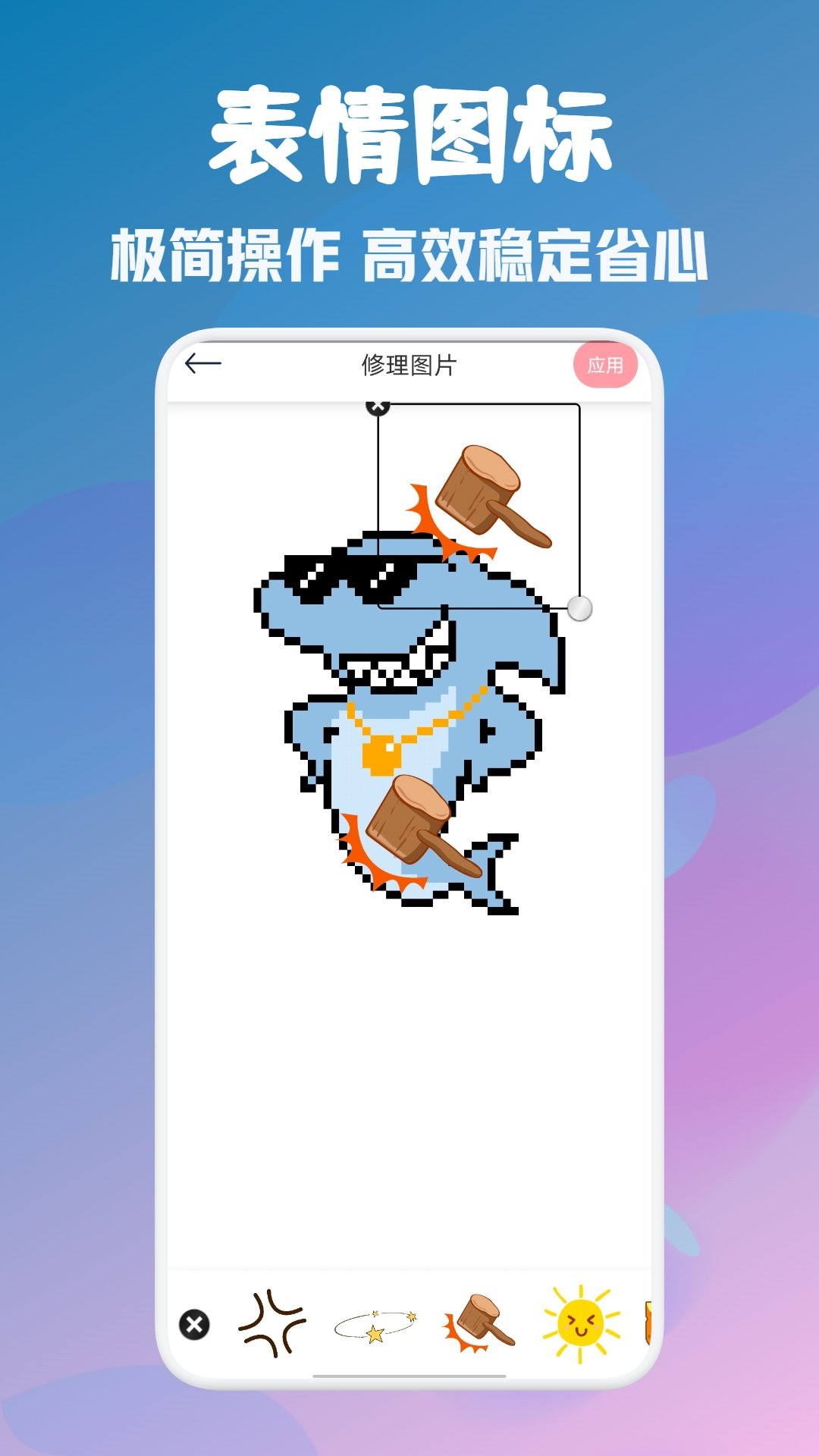 顶萌特效相机直装版(3)