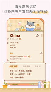 奶酪单词安卓直装版(1)