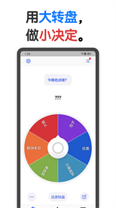 小决定手机最新版(2)
