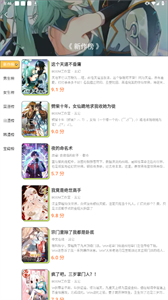 春木漫画最新版(3)