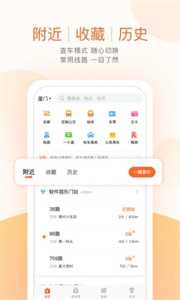 掌上公交无广告版(2)