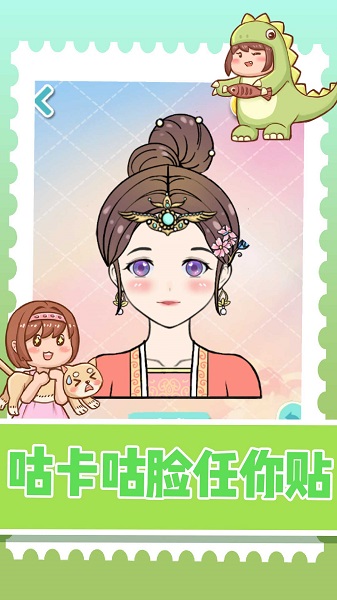 装扮小达人游戏纯净最新版(1)