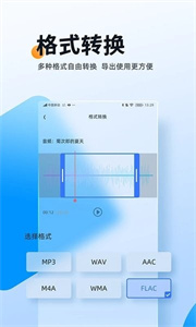 伴奏大师安卓免费版(1)