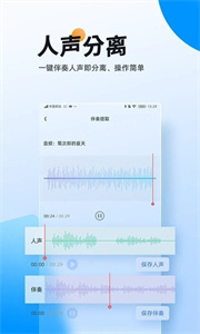 伴奏大师安卓免费版(2)