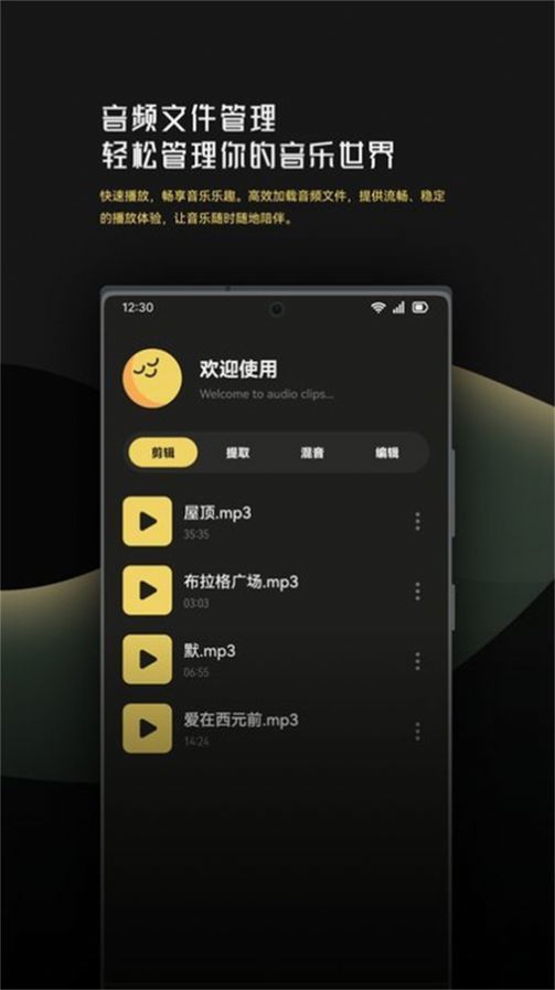 音乐时刻剪辑助手安卓官方版(1)