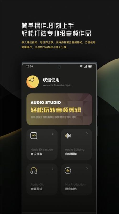 音乐时刻剪辑助手安卓官方版(3)