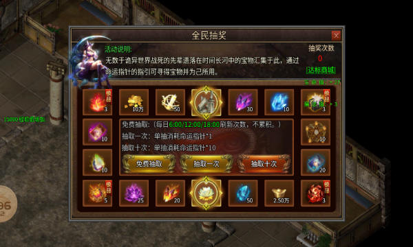 天马神秘传说安卓版图3