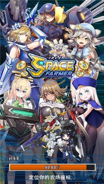 太空农夫官方最新版(1)