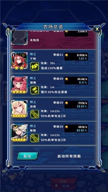 太空农夫官方最新版(3)