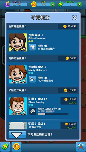 采矿大亨免费版(2)