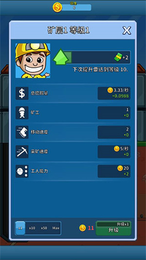 采矿大亨免费版(3)