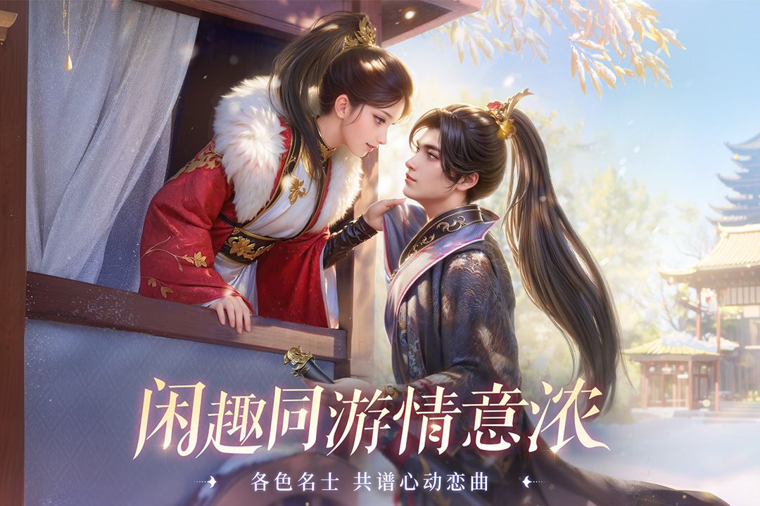 扶摇一梦官方最新版(1)