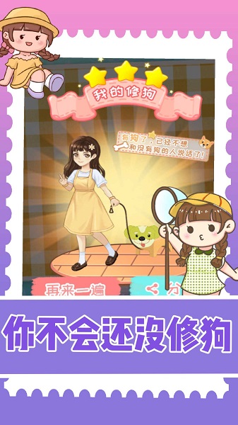 装扮小达人游戏纯净最新版(2)