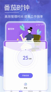 小蜗牛睡眠安卓直装版(3)