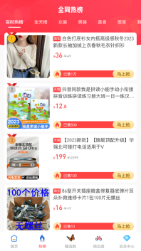 蝶选优品手机最新版(1)
